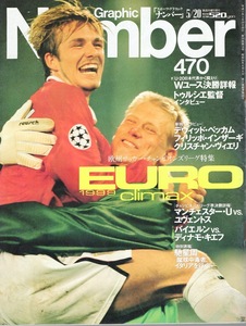 雑誌Sports Graphic Number 470(1999.5/20号)◆EURO CLIMAX/欧州サッカー・チャンピオンズリーグ特集◆D.ベッカム/インザーギ/ヴィエリ◆