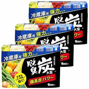 [ 脱臭炭 冷蔵庫用 強力タイプ ]【まとめ買い】 冷蔵庫 脱臭剤 大型 240g×3個 備長炭パワー (キムチ臭 ニンニク臭 生もの臭に) キ