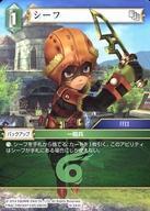 中古ファイナルファンタジーTCG 18-043C[C]：シーフ