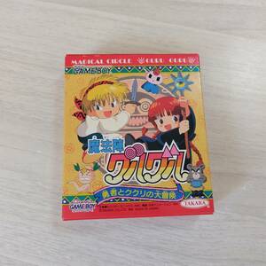 ◯ソフト無し　GB　魔法陣グルグル ～勇者とククリの大冒険～　　　箱説のみ　　何本でも同梱OK◯