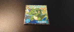 【激レア】トゥーン・アリゲーター　遊戯王　シール　森永　検　アマダ　遊戯王カード　初期　2期　デュエルモンスターズ　ペガサス　