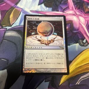 foil大量出品中 MTG 催眠の宝珠/Mesmeric Orb foil 日本語版 ミラディン MRD 状態SP程度 マジック・ザ・ギャザリング 