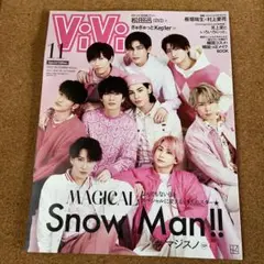 講談社 ViVi (ヴィヴィ) 2022年11月号 特別版 Snow Man