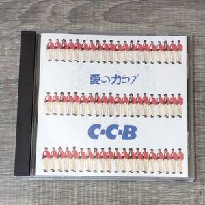 【CD】 愛の力コブ C-C-B H30P20125 ココナッツボーイズ 音楽 バンド 大人気 昭和レトロ シティポップ J アーティスト