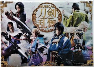 A4クリアーファイル２枚入『 ミュージカル 刀剣乱舞 / 本丸博限定 』未開封