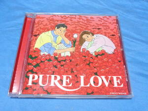 ピュア・ラヴ ・ PURE LOVE　CD　/はじまりはいつも雨・・オリビアを聴きながら・夢の途中・思い出がいっぱい　等全１５曲収録