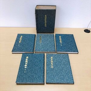 873*皇風煎茶礼式教本 一、二、三、四、五、六、七、八、煎茶礼式入門 9冊セット 清風苑 煎茶道 昭55刊行