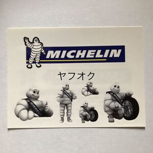 ミシュラン ビバンダム ステッカー MICHELIN