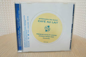 VA「AFTERNOON TEA MUSIC CAFE AU LAIT」