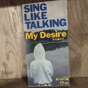 【リユースCD】Sing Like Talking／My Desireー冬を越えて