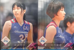 久光スプリングス　19枚 チームコンプ+特典　2017-18Vリーグ トレーディングカード　石井優希 新鍋理沙 岩坂名奈 等　 / SVリーグ SAGA久光