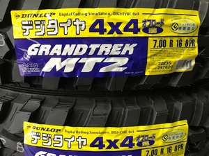 【２本】7.00R16　8PR ダンロップ グラントレック MT2　DUNLOP GRANDTREK ナロー 沖縄/離島除き全国一律 ⑨