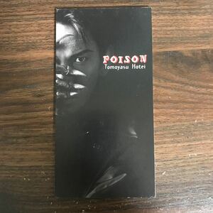 (G1007) 中古8cmCD100円 布袋寅泰 POISON