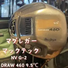 週末限定‼️マグレガー マックテック NV G-2DRAW 460 9.5℃