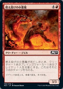 MTG ■赤/日本語版■ 《燃え投げの小悪魔/Pitchburn Devils》★FOIL★基本セット2021 M21