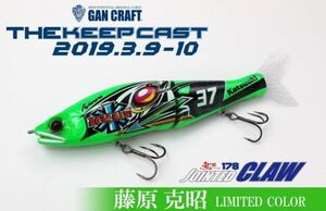 ☆KEEP CAST 2019☆GAN CRAFT☆藤原克昭 LIMITED COLOR☆JOINTED CLAW 178☆キープキャスト2019ガンクラフト ジョインテッドクロー☆