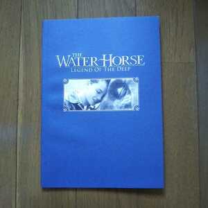 THE WATER HORSE LEGEMD OF THE DEEP ウォーター・ホース パンフレット ケルト民族 ネス湖 ディック・キング＝スミス エミリー・ワトソン