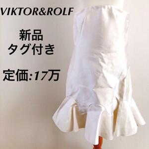 【新品】VIKTOR&ROLF　ヴィクターアンドロルフ　ロングスカート　高級　L