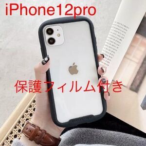 匿名送料込み★iPhone12pro用バンパースマホケース★ブラック★カメラレンズカバー/保護フィルム付き★