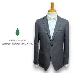 UNITED ARROWS green label relaxing　ジャケット