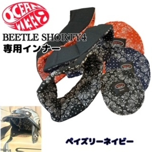 送料0【OCEAN BEETLE】オーシャンビートル BEETLE SHORTY4 専用インナー (ペイズリーネイビー) Lサイズ [ sty-liner-pai ] ABSシェル専用