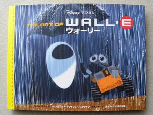 Disney Pixar the Art of Wall-e ウォーリー 日本語版 ディズニー ピクサー CG ジブリ ティム・ハウザー ショーン・タン コンセプトアート