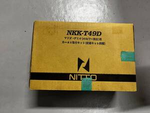 新品 KANACK [ カナック企画 ] カーオーディオ 取付キット NKK-T49D