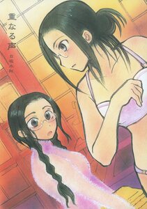 おーはしまりのすけのほん(日坂水柯/『重なる声』/創作オリジナル同人誌/2007年発行 20ページ