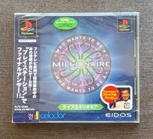 【中古】クイズ$ミリオネア【PS】起動確認済