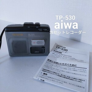 ○aiwa　カセットレコーダー　TP-530　取扱説明書付き　アイワ　SLSS機能付　