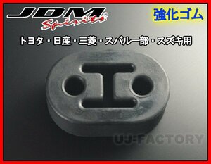 ★マフラーハードブッシュ（02）トヨタ車汎用タイプ【1個】★垂れ下がったマフラーをシャキッとリセット/マフラーハンガー