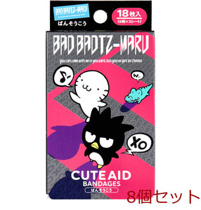 キャラクターばんそうこう CUTE AID バッドばつ丸 18枚入 8個セット