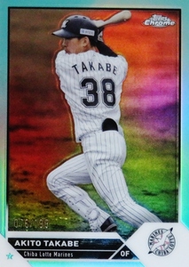 【髙部瑛斗/千葉ロッテマリーンズ】2023 Topps Chrome NPBベースボールカード [BASE/Aquaパラレル] 199枚限定 (076/199) 