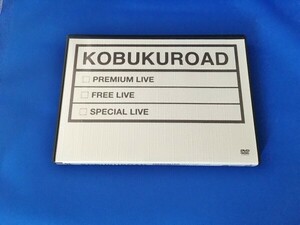 【ほぼ新品】ＫＯＢＵＫＵＲＯＡＤ【ファンクラブ限定版】DVD