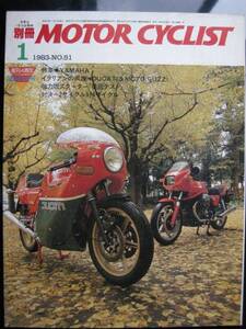 別冊モーターサイクリスト №51 特集◎YAMAHA 19