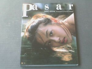 【しいなまお写真集 Ｐasar（塚田和徳・撮影）】ゲオ（ＧＥО）/平成１０年初版