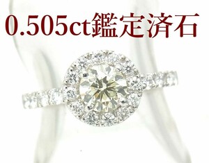 中央宝石研究所鑑定済 天然ダイヤモンド 0.505ct プラチナ製リング 卸価格　紹介動画あり　送料出品者負担