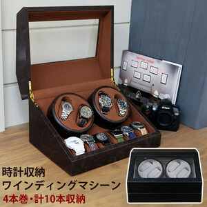 ◆送料無料◆時計収納 ワインディングマシーン 4本巻 ブラック 黒 自動巻き 腕時計 電動振動装置 コレクションケース 収納