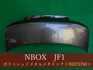 993199　ＨＯＮＤＡ　Ｎ－ＢＯＸ　JF1　ボンネット　参考品番：60100-TY0-J00ZZ　NH737M【社外新品】