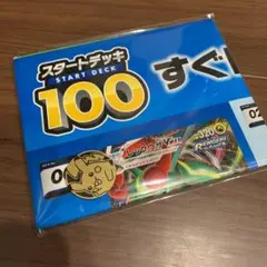 ポケモンスタートデッキ100 プレイマット