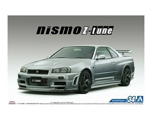 アオシマ ザ・モデルカー No.34 1/24 ニスモ BNR34 スカイラインGT-R Z-tune 