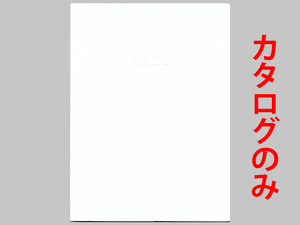 ★総92頁カタログのみ★汚れあり★ラドー RADO 2014 カタログ スイス印刷★カタログのみです・製品本体ではございません★同梱応談