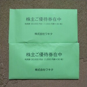 ワキタ ホテルコルディア 株主優待 大阪 6万円分