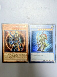 遊戯王】　20CP-JPT03　シークレット　カオス・ソルジャー-開闢の使者-　カオス・ソルジャー 15AY-JPA01　ウルトラレア まとめ買い歓迎 