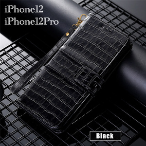 iPhone12 iPhone12Pro 手帳型ケース　レザー 革　クロコダイル型押し　クロコ　レザー ケース　収納ケース　液晶フィルム　ブラック