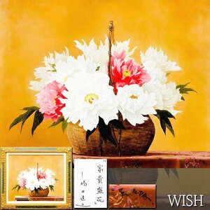 【真作】【WISH】福田建之「富貴盛花」油彩 12号 大作 ◆美麗・写実牡丹大名画 　　〇リアリズム人気画家 日本美術家連盟会員 #24103753