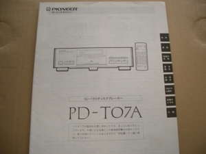 ＰＩＯＮＥＥＲ　　ＰＤ－ＴＯ７Ａ　　取説