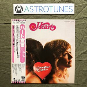 良盤 良ジャケ レア盤 1977年 国内盤 ハート Heart LPレコード ハート宣言 Dreamboat Annie 名盤 帯付 Magic Man, Crazy On You