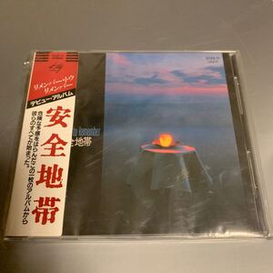 REMEMBER to REMEMBER 安全地帯 シール帯 リメンバー トゥ リメンバー デビューアルバム CD 3133-11 3500円税表記なし