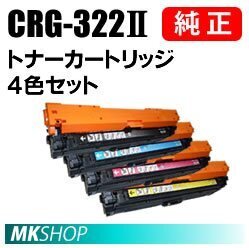 CANON 純正品 トナーカートリッジ CRG-322IIBLK/ CRG-322IICYN/ CRG-322IIMAG/ CRG-322IIYEL【4色セット】 ( Satera LBP9100C LBP9200C )